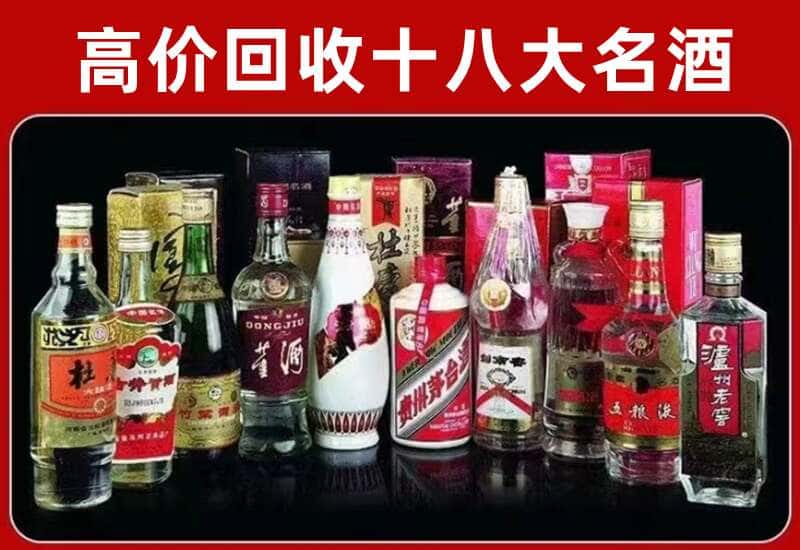 麻栗坡县茅台酒回收