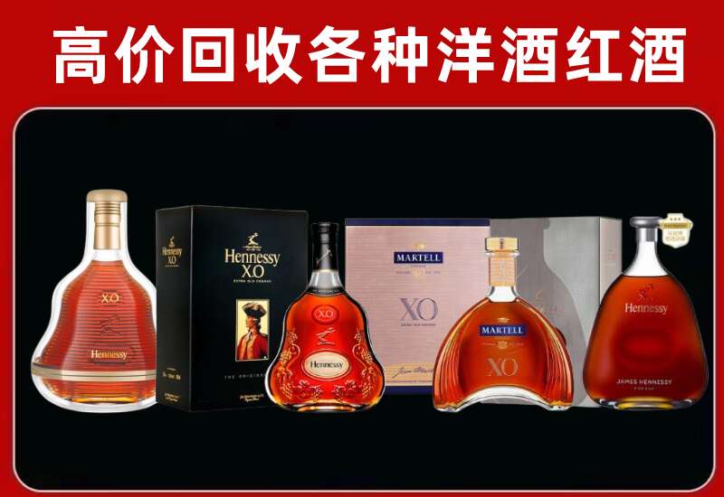 麻栗坡县回收轩尼诗